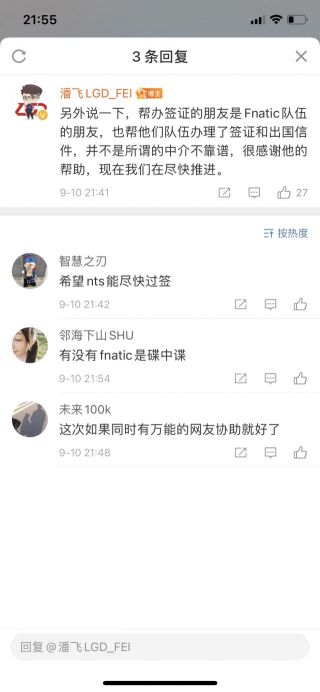 lgd经理大飞目前nts没有收到可以出国的许可在努力加快进程