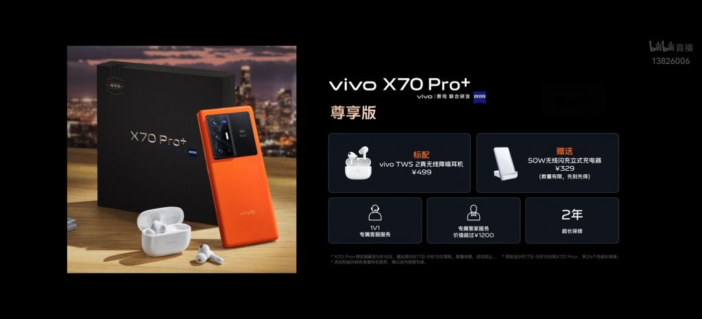 x70pro 的宣传也太老实了