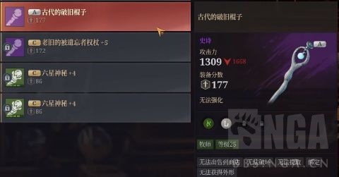[攻略分享] [授权转载][神佑释放] 版本毕业武器 古代武器任务全流程