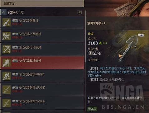 [攻略分享] [授权转载][神佑释放] 版本毕业武器 古代武器任务全流程