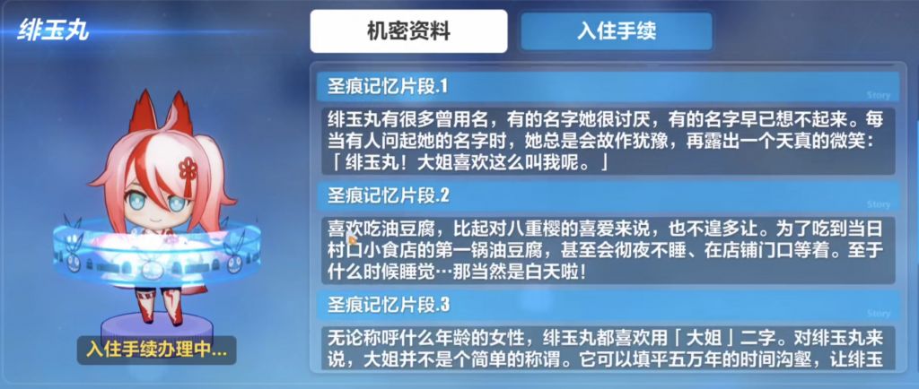 闲聊杂谈八重神子是否是侵蚀律者绯玉丸