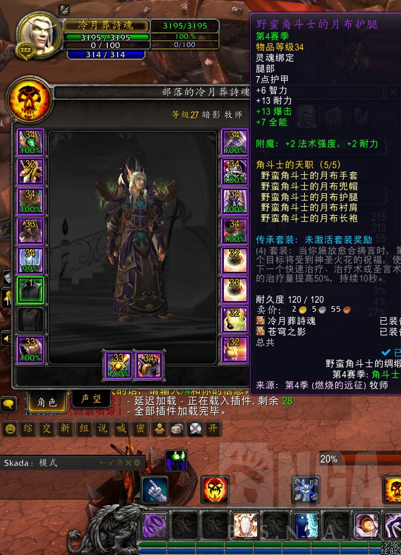 五区一组审判联盟323韧s1四件套元素萨寻找竞技场5v5队伍内附当前角色