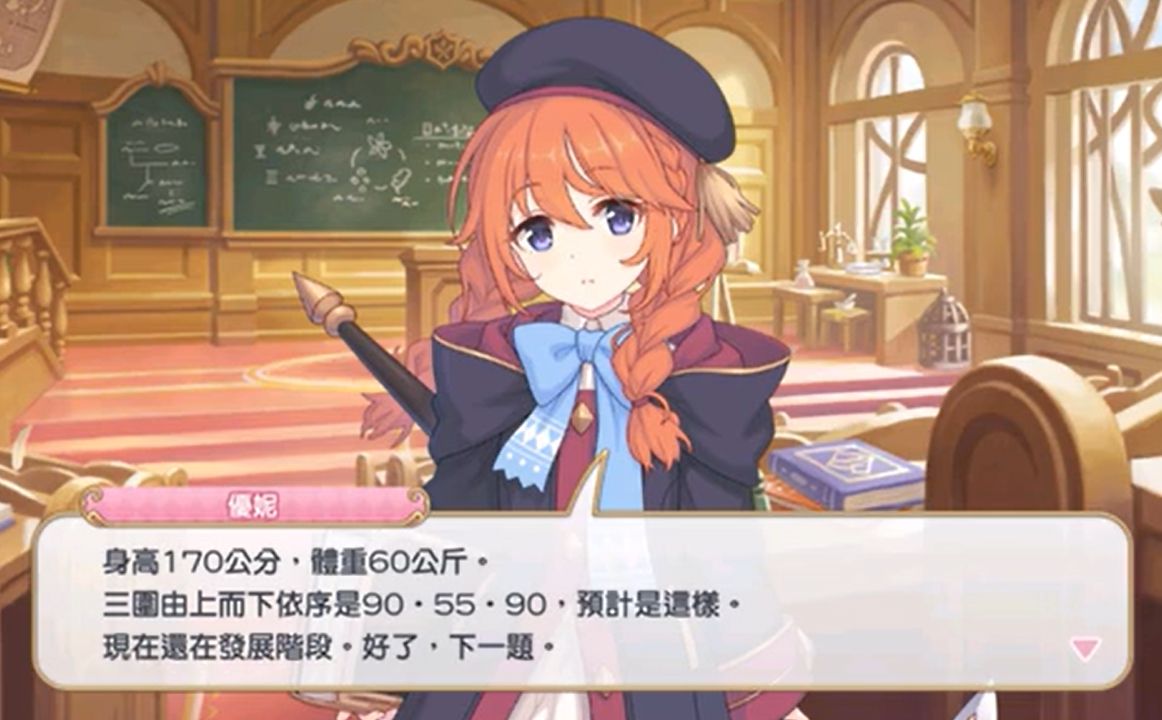 兰德索尔广场成熟的优妮先辈