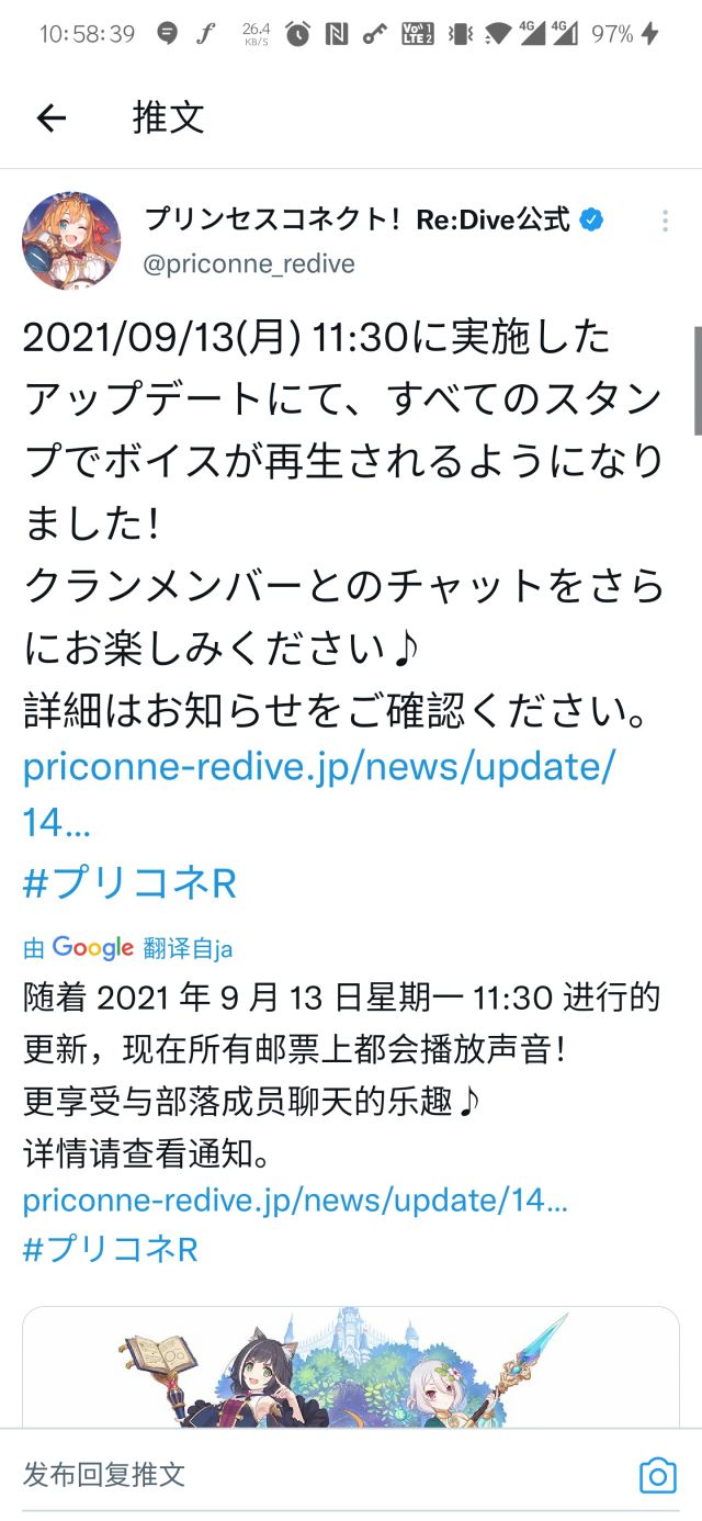 [日服相关]今天更新完后表情包都会有配音啦!