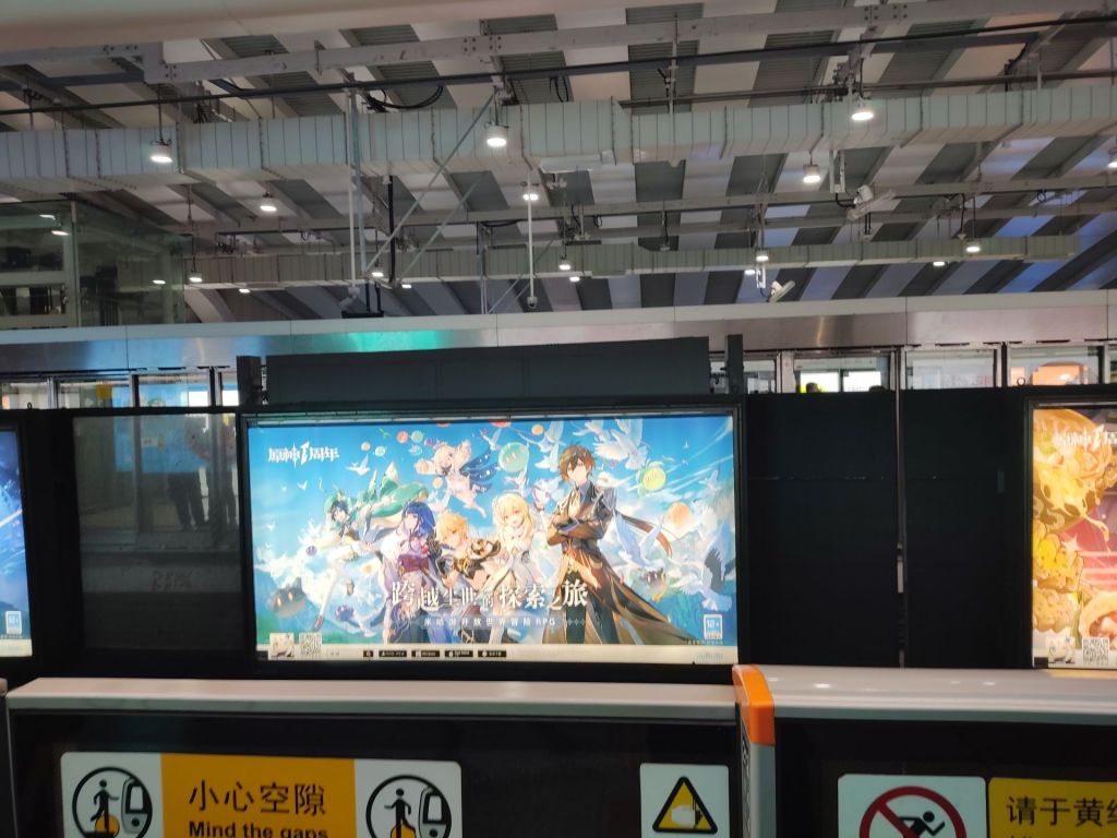 闲聊杂谈深圳地铁也有原神广告了