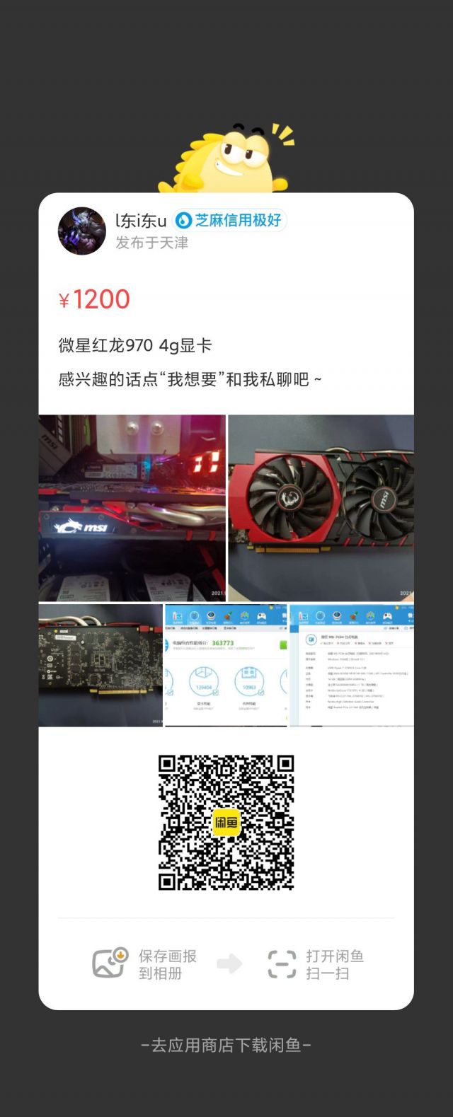 微星红龙970 4g