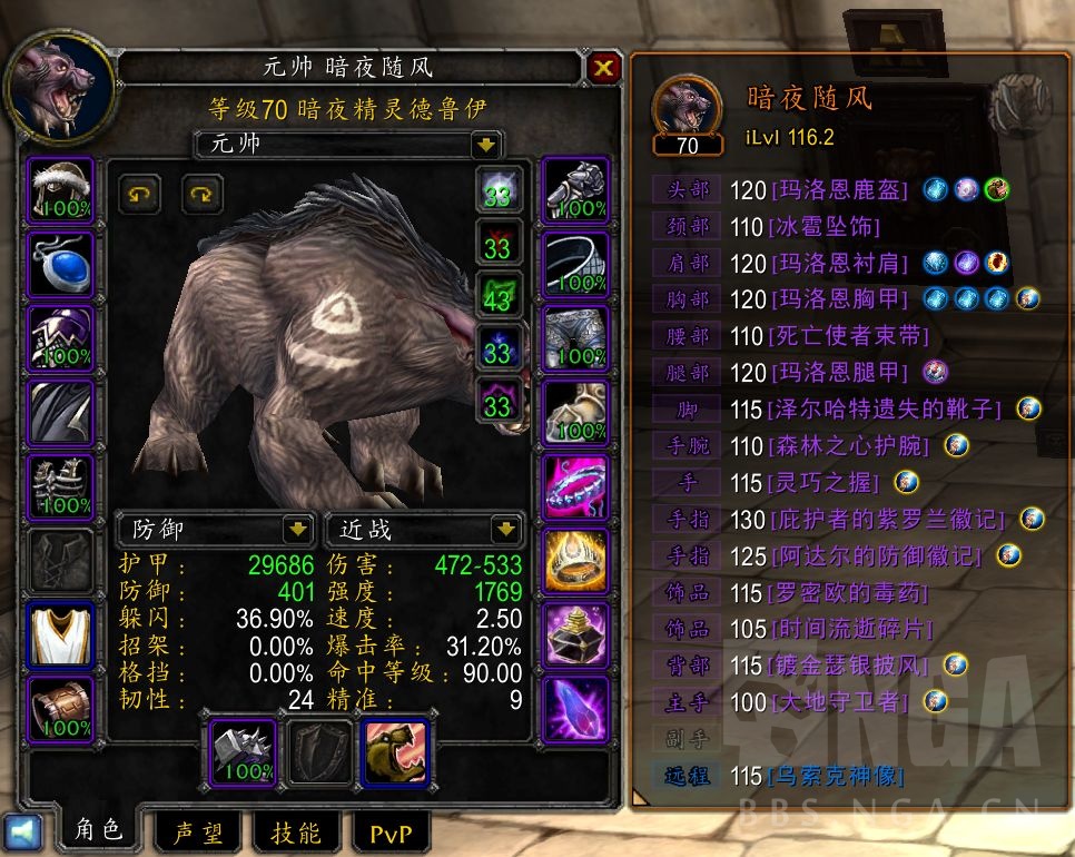 [熊t] mark一下,纪念p1毕业,衣服从开服第一cd到现在才见到.