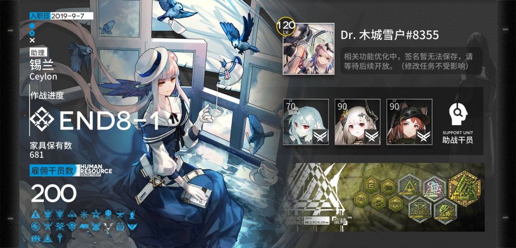 [没事找事氵]关于明日方舟剧情结构