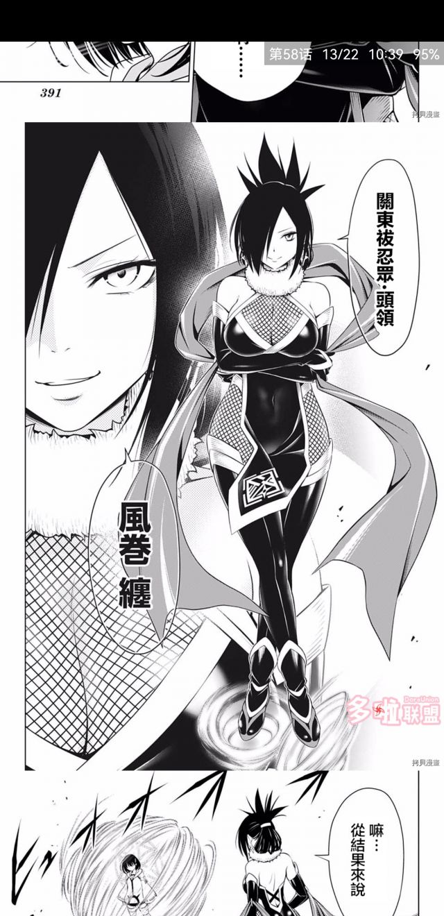 祭礼老妈的对魔忍造型可以啊