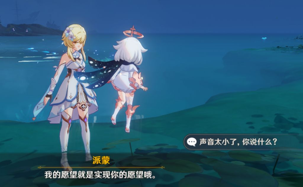 老将军派蒙又插了一面旗子