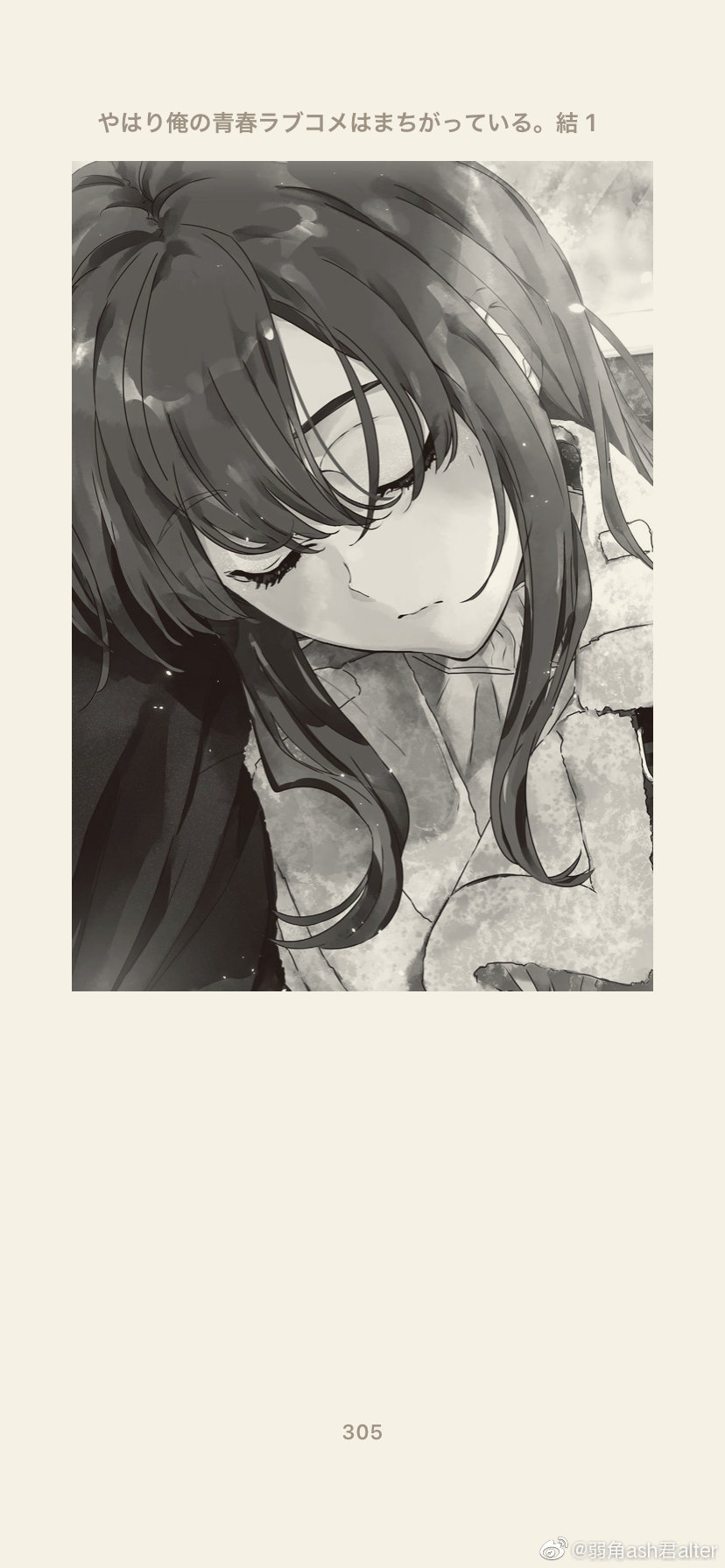 春物结真的是团子if