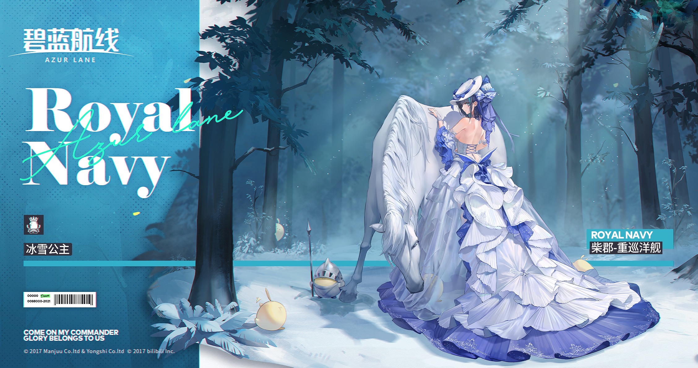 国服相关前方电报柴郡换装冰雪公主参上live2d