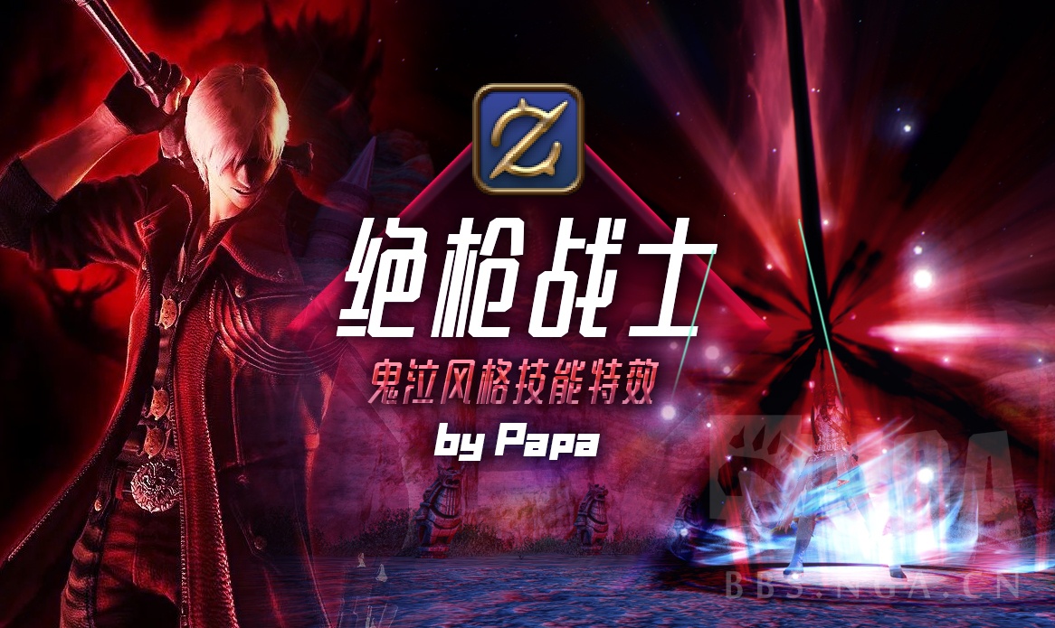 幻想科技mod职业主题技能特效mod发布帖更新高达主题机工自走人偶往期