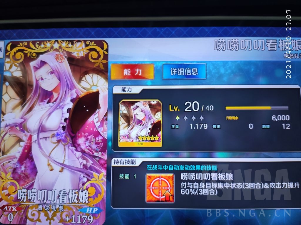 今天翻自己的礼装发现了这个东西  这个东西对比 黑杯 皇家糖霜什么的