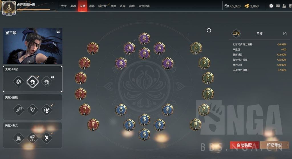 攻略分享永劫无间新英雄崔三娘攻略打法分析单排or三排