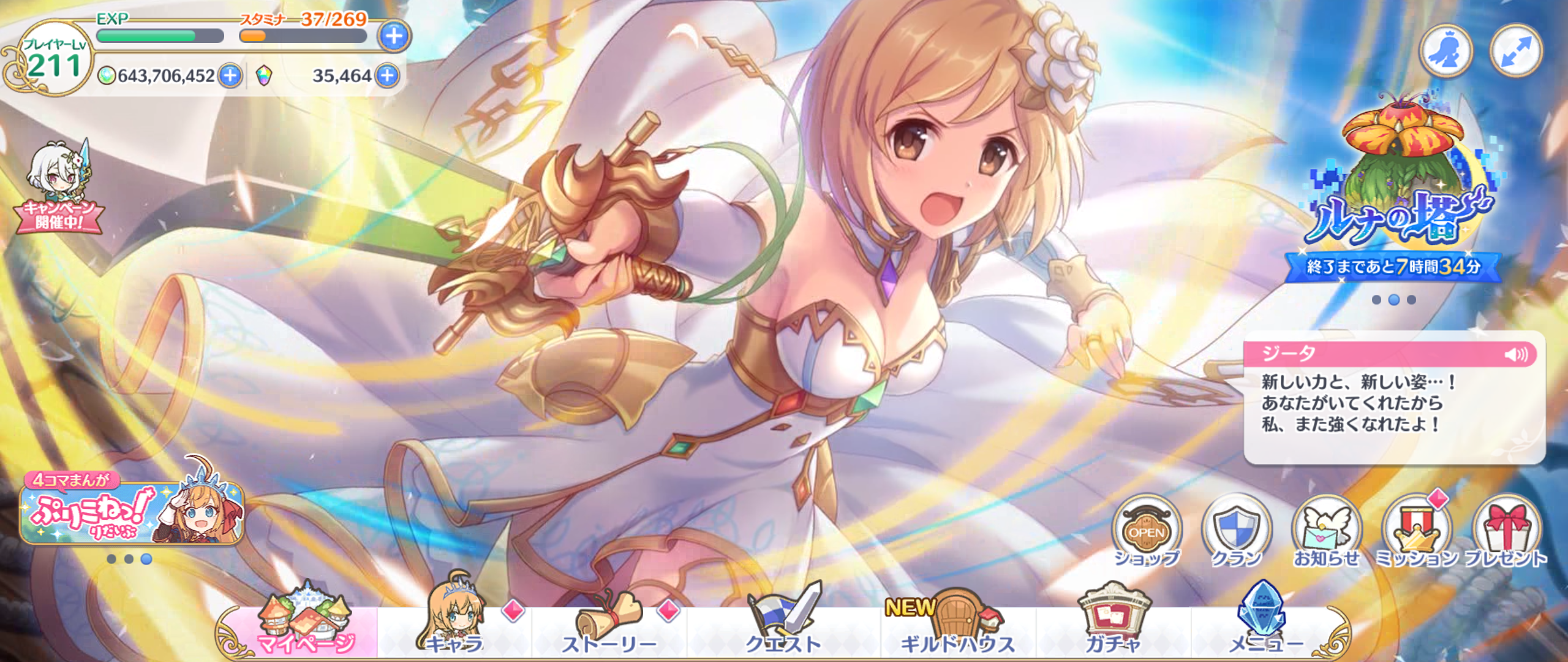 日服相关各位有没有发现六星姬塔的动态立绘有点糊