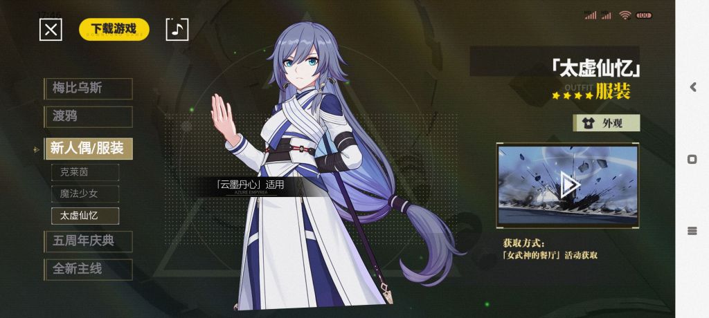 其他讨论桃子氵想要一个云墨丹心这样的自机角色服装