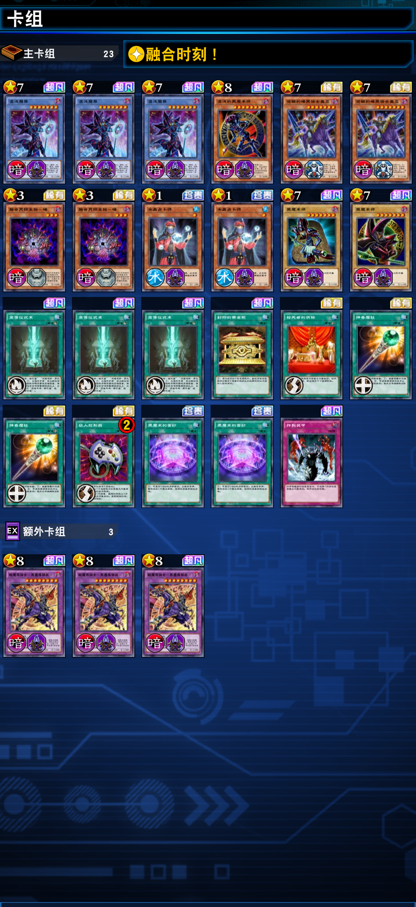 萌新提问仪式黑魔导该怎么改进