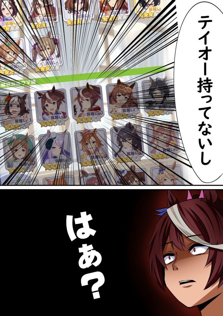 [同人搬运]赛马娘怪文书翻译集合贴