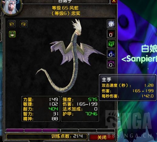 jpg"> 刚才看到一个帖子,说有的风蛇不健全,有没有明白的大哥帮我瞧瞧