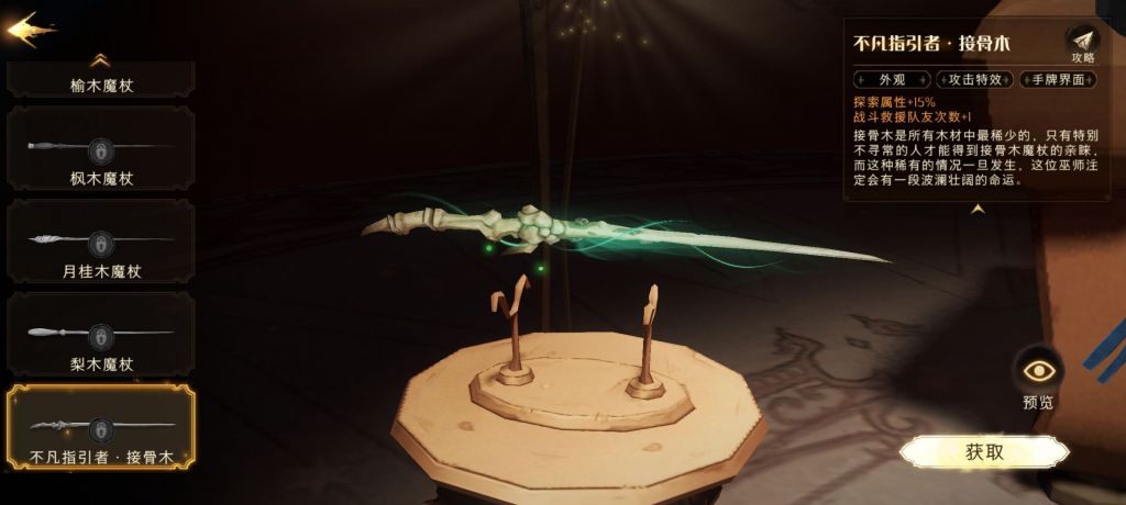 原来真的还有人在用5加成的木棍