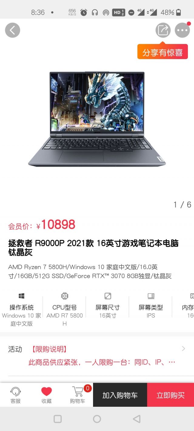 r9000p 3070,联想商城自营,可以冲吗