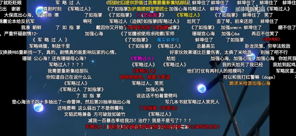 闲聊杂谈看b站的心海的拾技杂谈弹幕笑出声