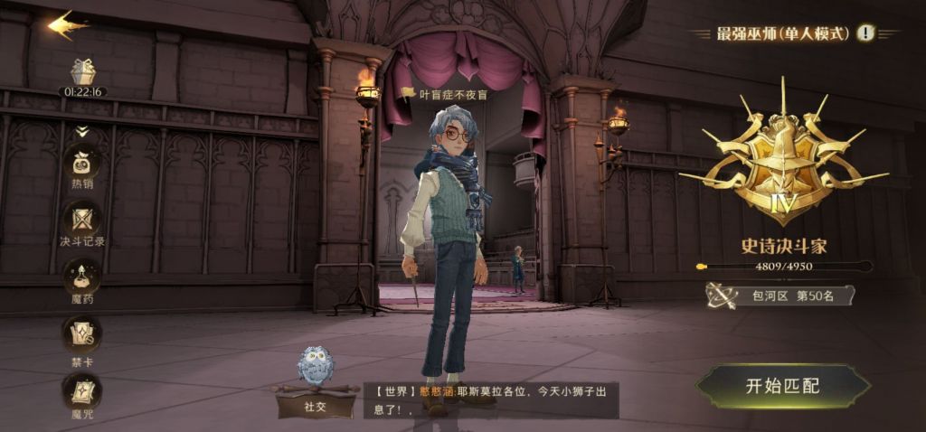 纳威龙蛋首席史诗分段推荐