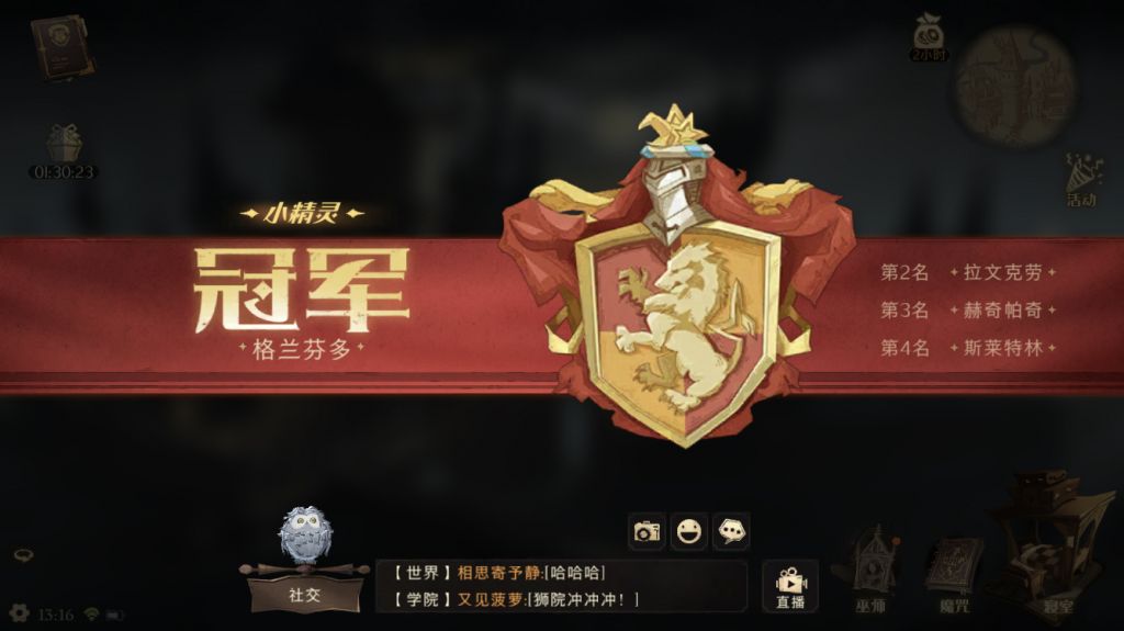 狮院终于支楞起来一回啊撒花