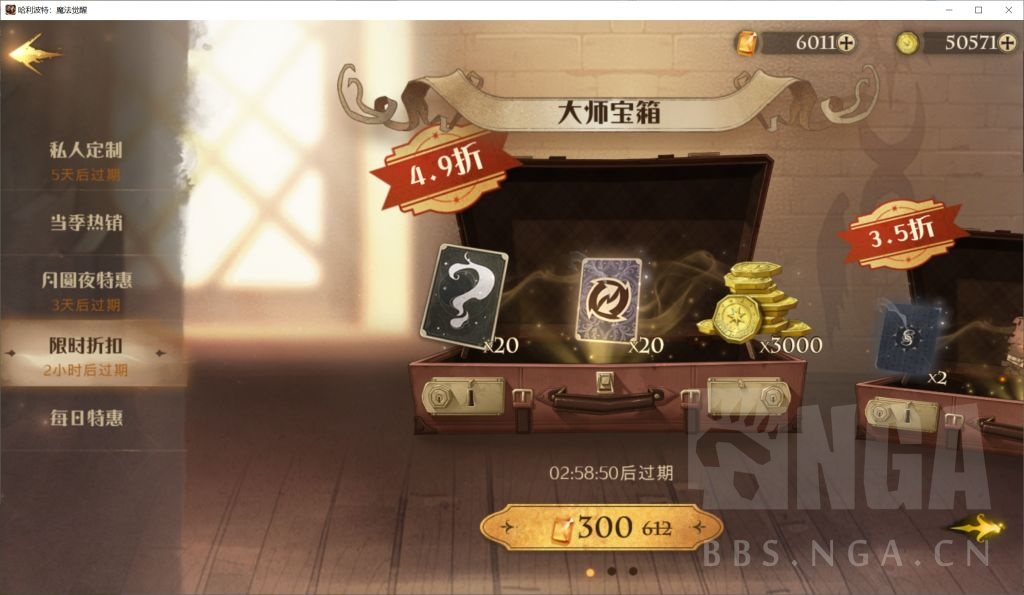 [不懂就问] 300钻的大师宝箱值不值得买