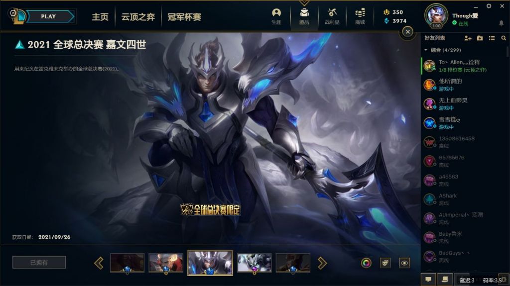 皇子新皮肤有人买吗