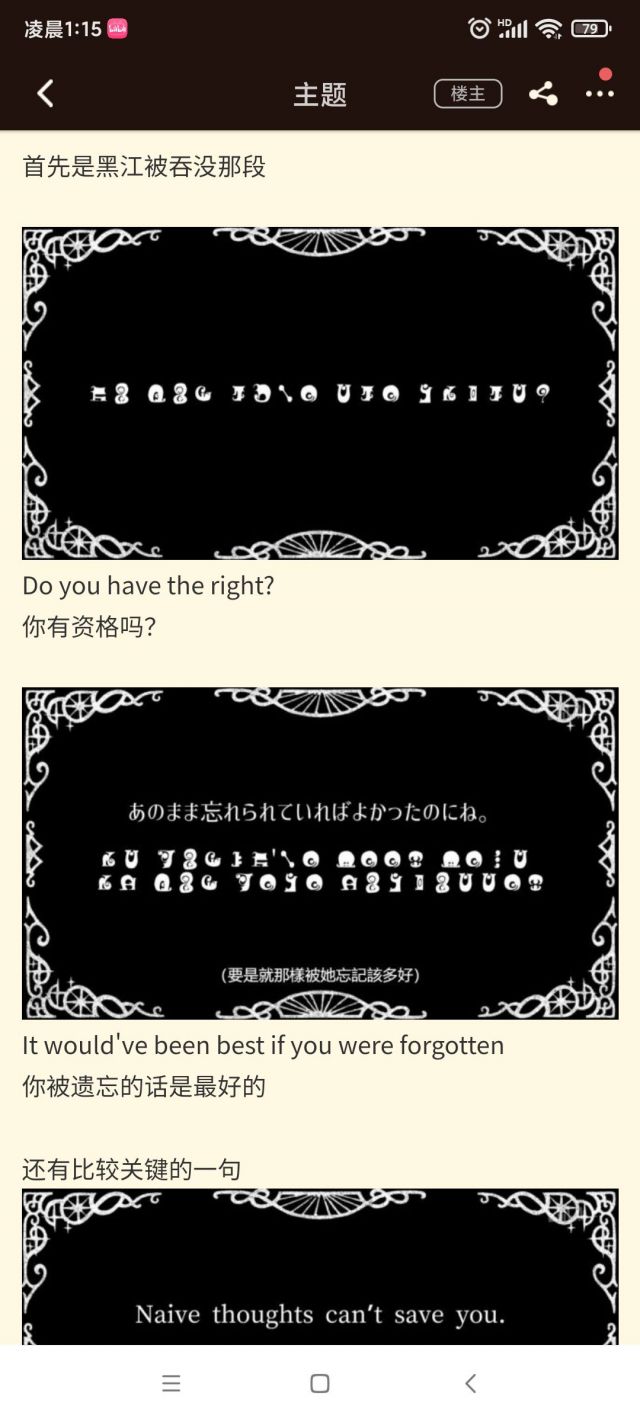 02:41):  大佬,2858l是啥内容啊,那层楼现在消失了看不到  魔女文翻译
