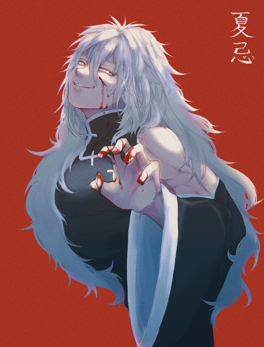 拳愿阿修罗氵话说为什么夏忌这么菜但同人图却感觉点赞很多啊