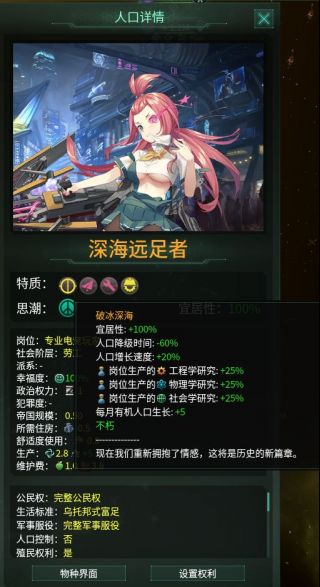 安科明日方舟群星舰rmod多彩银河深海舰娘俾斯麦自飞船大爆炸中苏醒骰