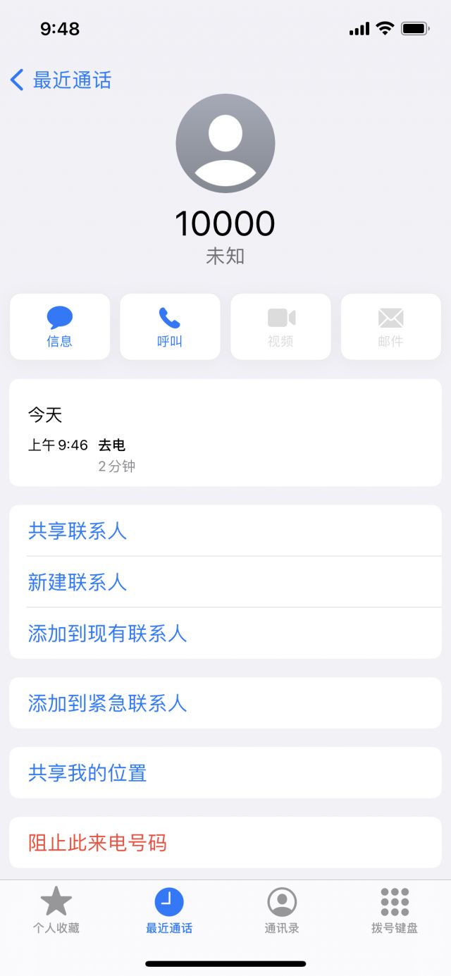 有人打电话说我家网络故障