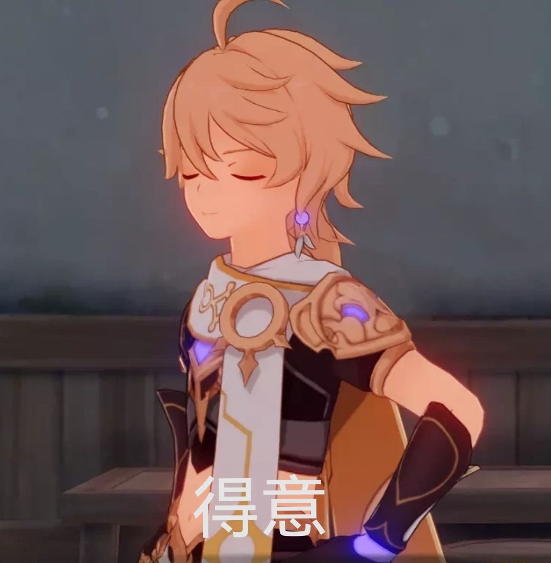 厨力放出空的表情包