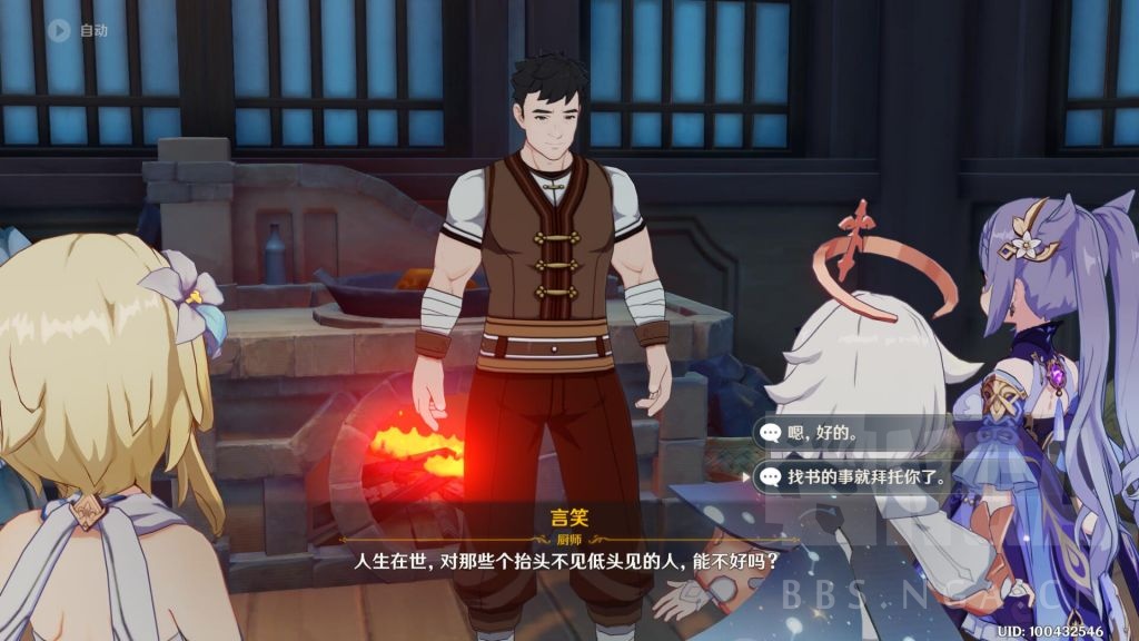 剧透预警阴阳怪气魈个子矮的言笑师傅