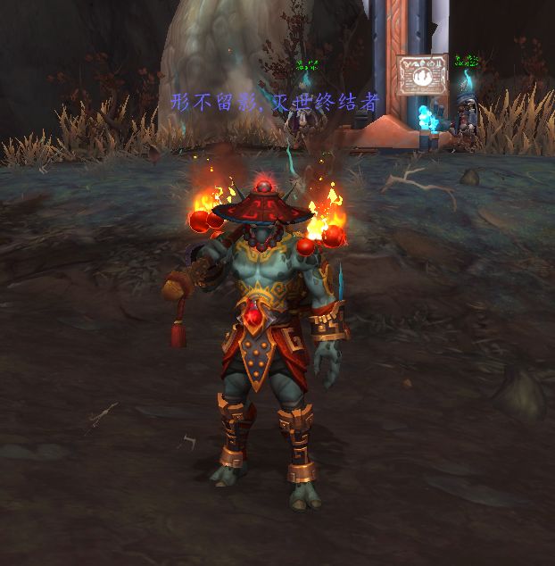 小武僧赞达拉巨魔幻化一只