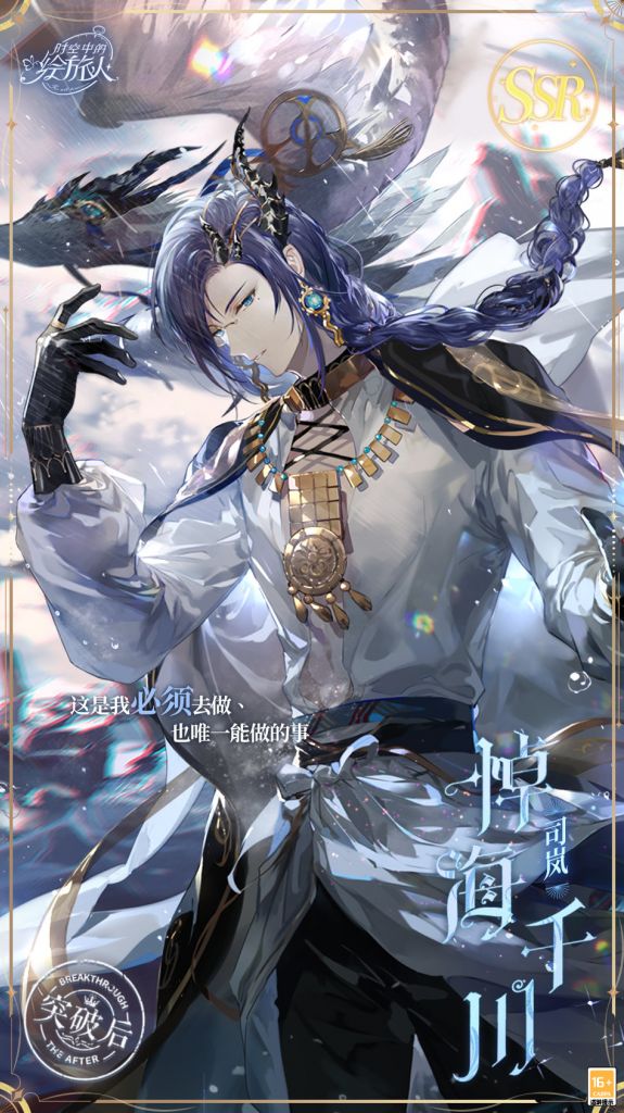 搬运全新世界主线遗落的血脉将于9月30日开启更新卡面及周年活动情报