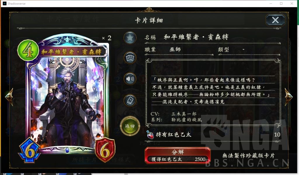 影之诗 [剧情讨论] [厨力放出]有关资本家在剧情中的定位与相关猜测