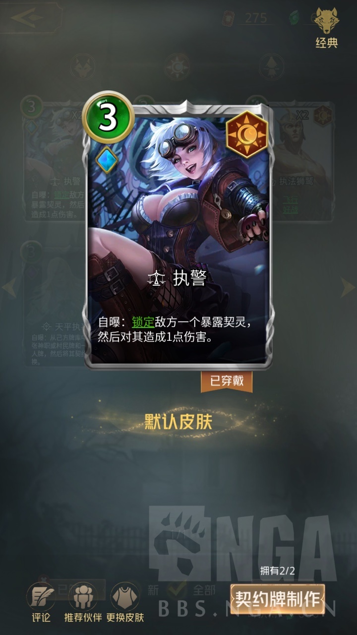 战斗模块狼人对决天梯模式上分攻略