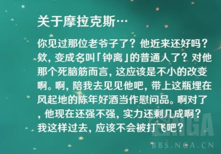 闲聊杂谈巴巴托斯被摩拉克斯一拳打飞的真实内幕