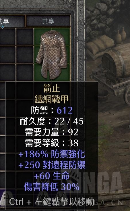 物品交换卖无形都瑞尔的壳32物免甲