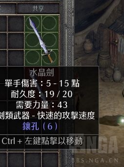 破事水我好惨呐双持六孔剑