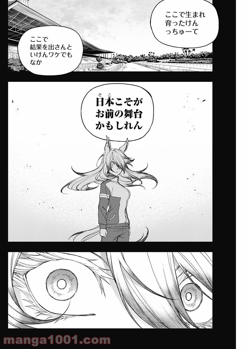 小栗帽外传支付管家我的怪文书女主