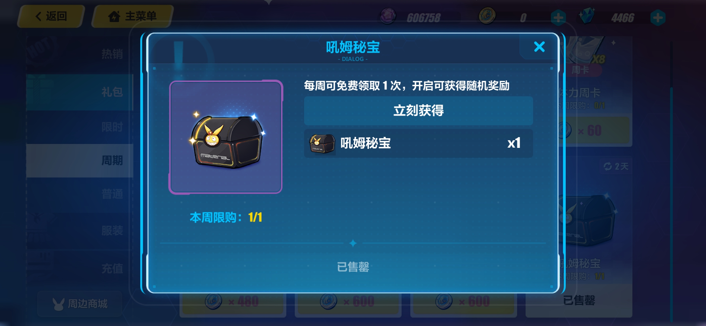 火星氵吼姆礼包