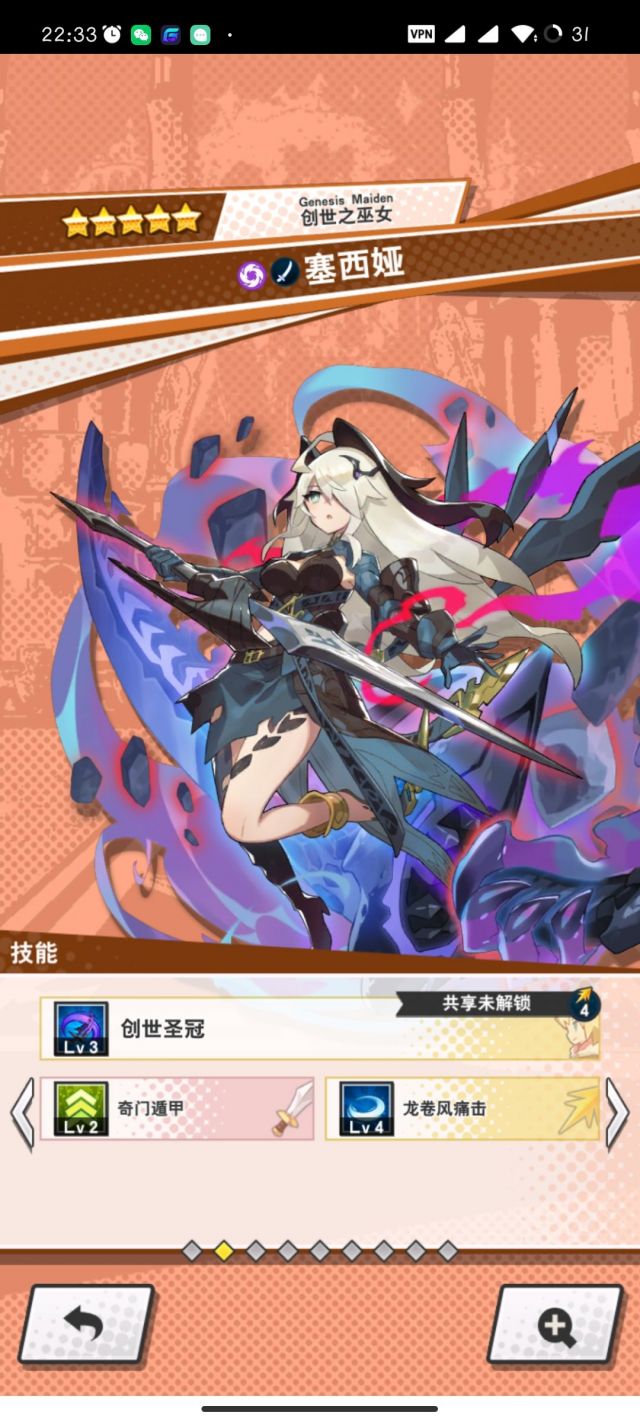 稍微浪一浪可是这次塞西亚的立绘看起来太别扭了