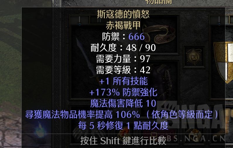 物品交换卖无形都瑞尔的壳32物免甲