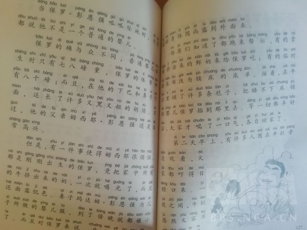 破事氵突然发现在小时候就看过保罗班扬的故事了