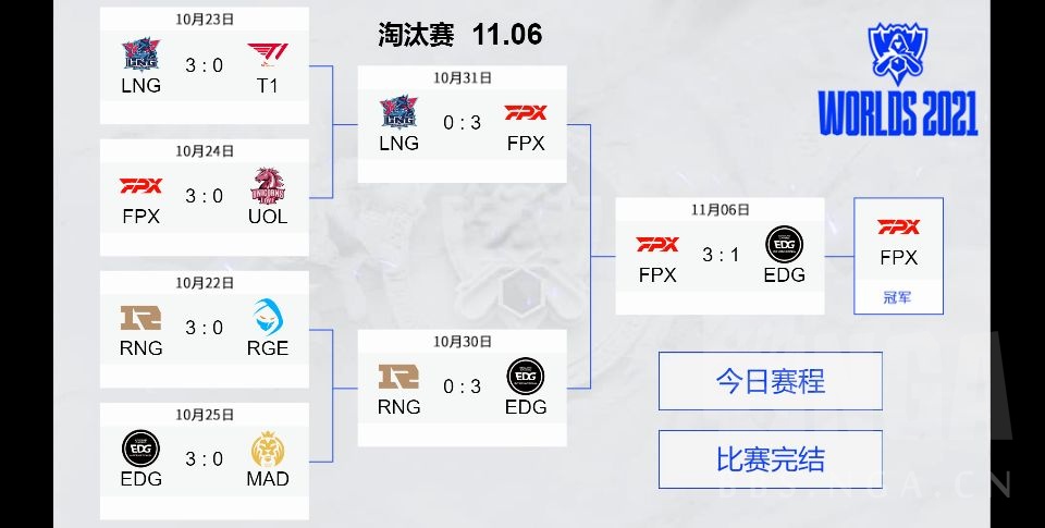 s11赛程表图片